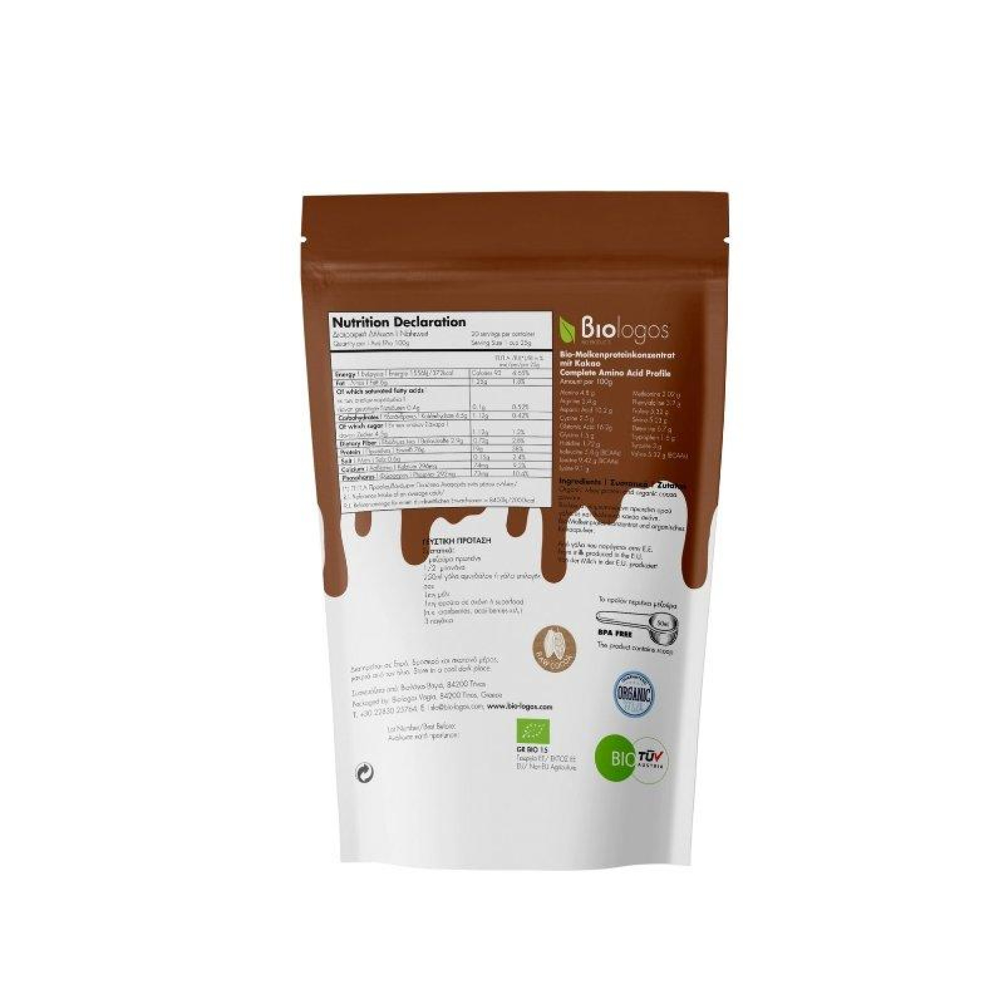 Βιολογική Πρωτεϊνη Whey Ορου Γάλακτος Kακάο 500G