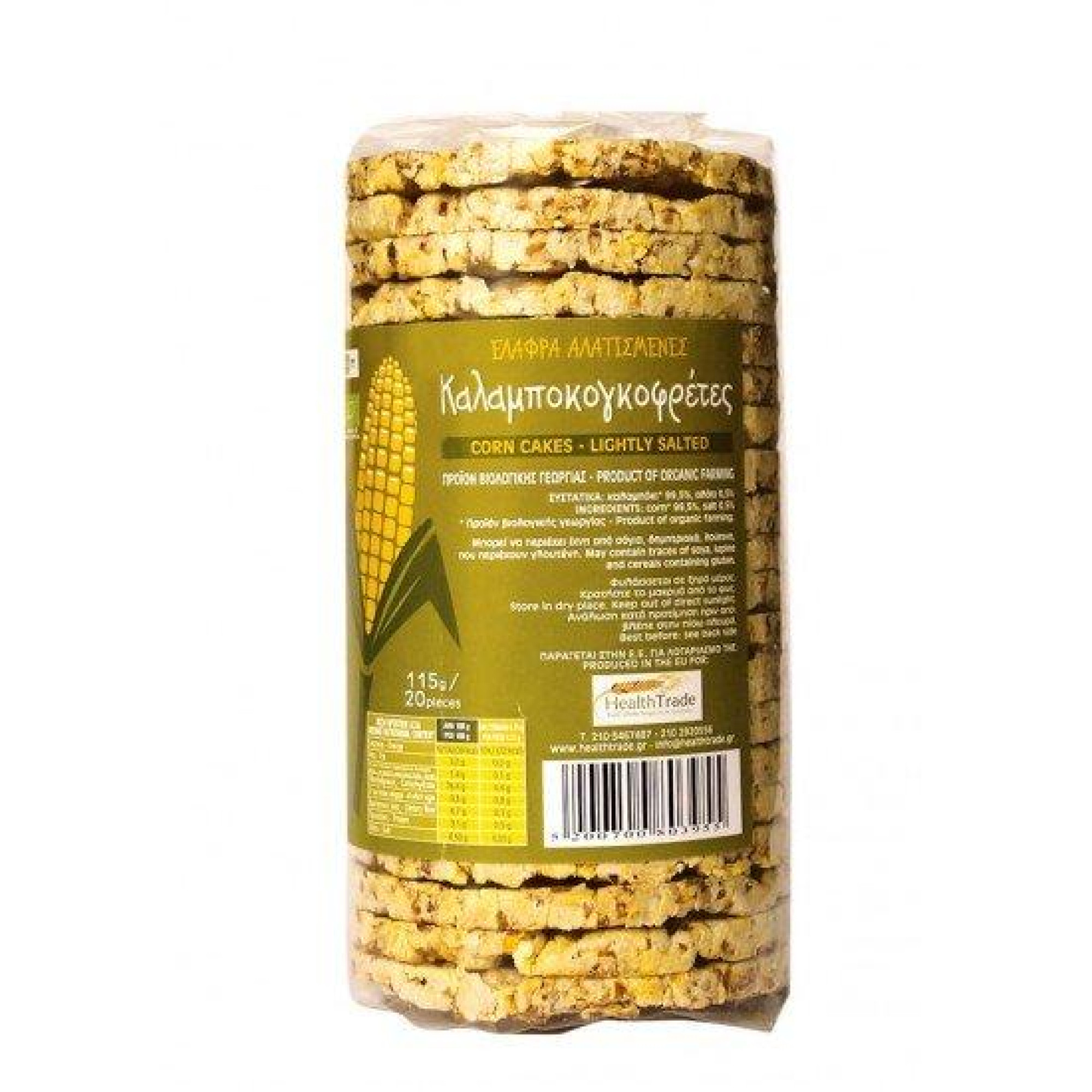 Καλαμπογκοφρέτες Ελαφρώς Αλατισμένες Βιολογικές