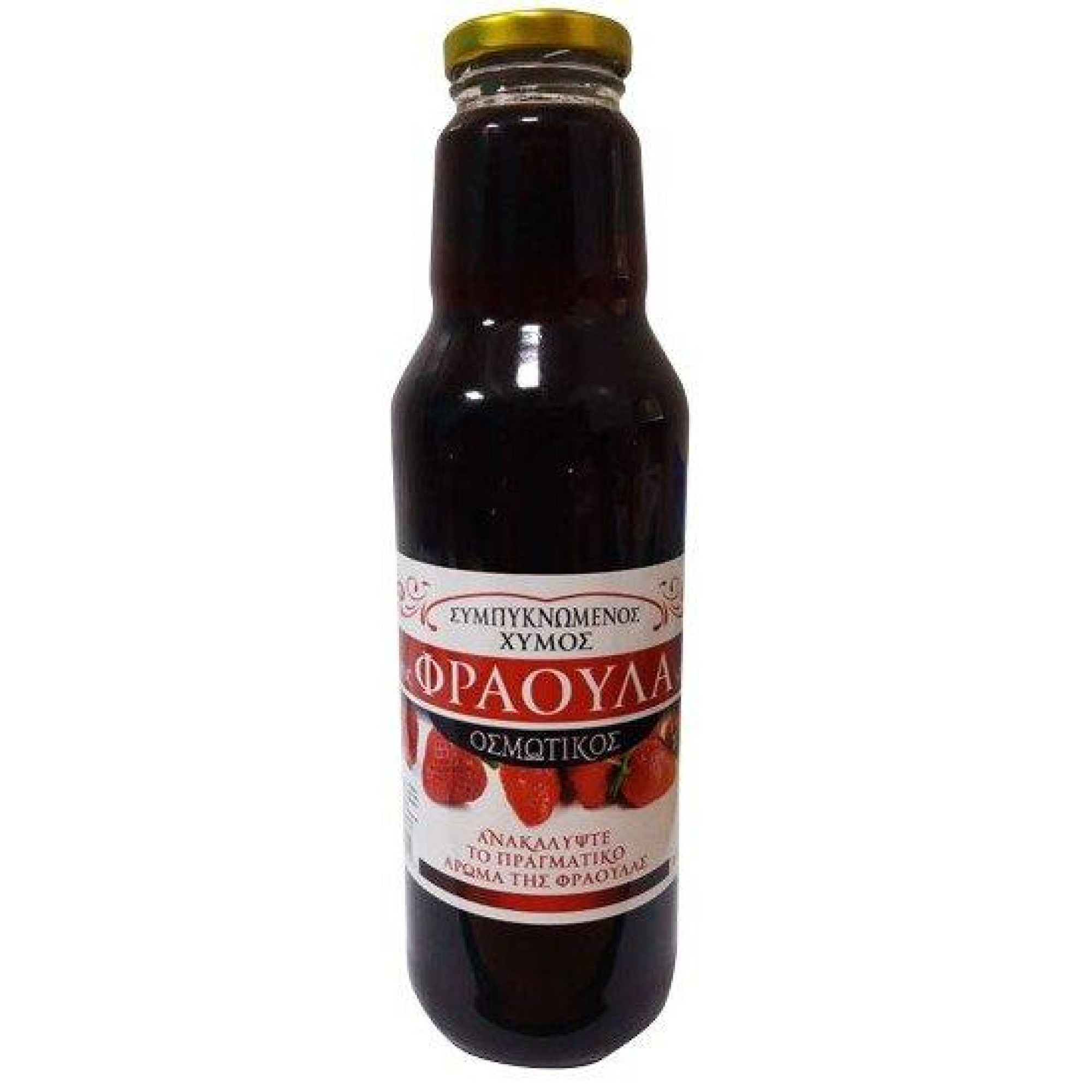 Συμπυκνωμένος Χυμός Strawberry - Φράουλα (Οσμωτικός) Χ/Ζ