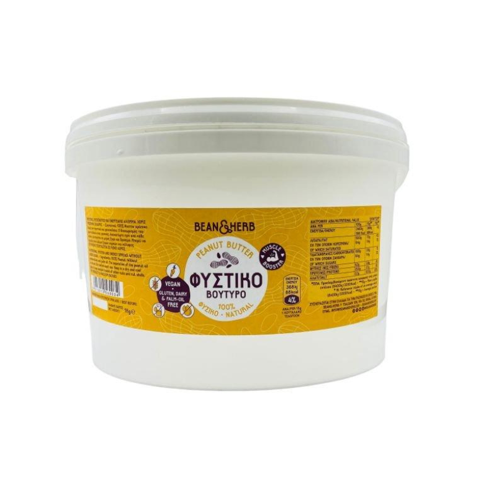 Φυστικοβούτυρο Απαλό 5 kg. - Bean & Herb