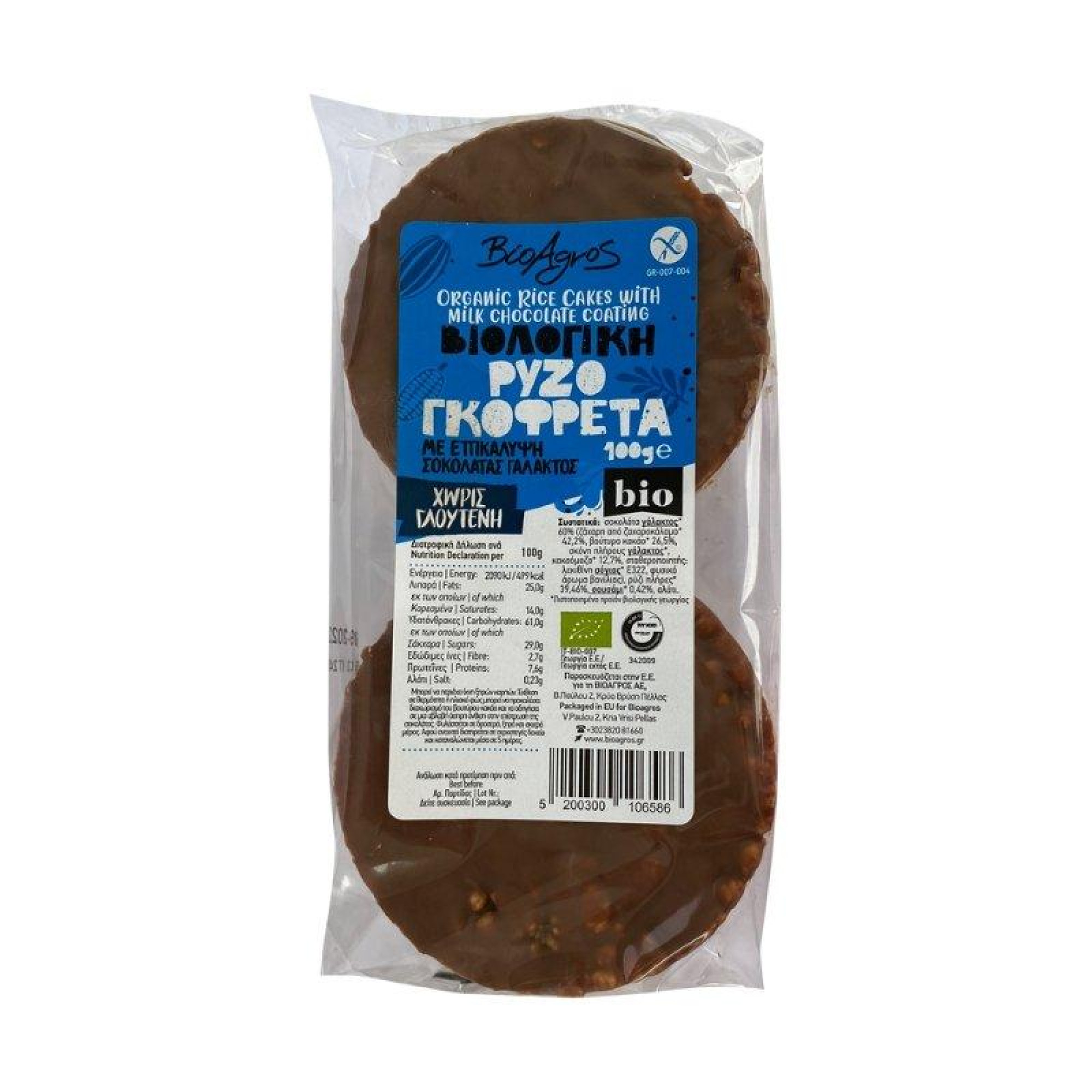 Ρυζογκοφρέτα με Επικάλυψη Σοκολάτας Γάλακτος χωρίς γλουτένη 100g - Βιοαγρός Bio