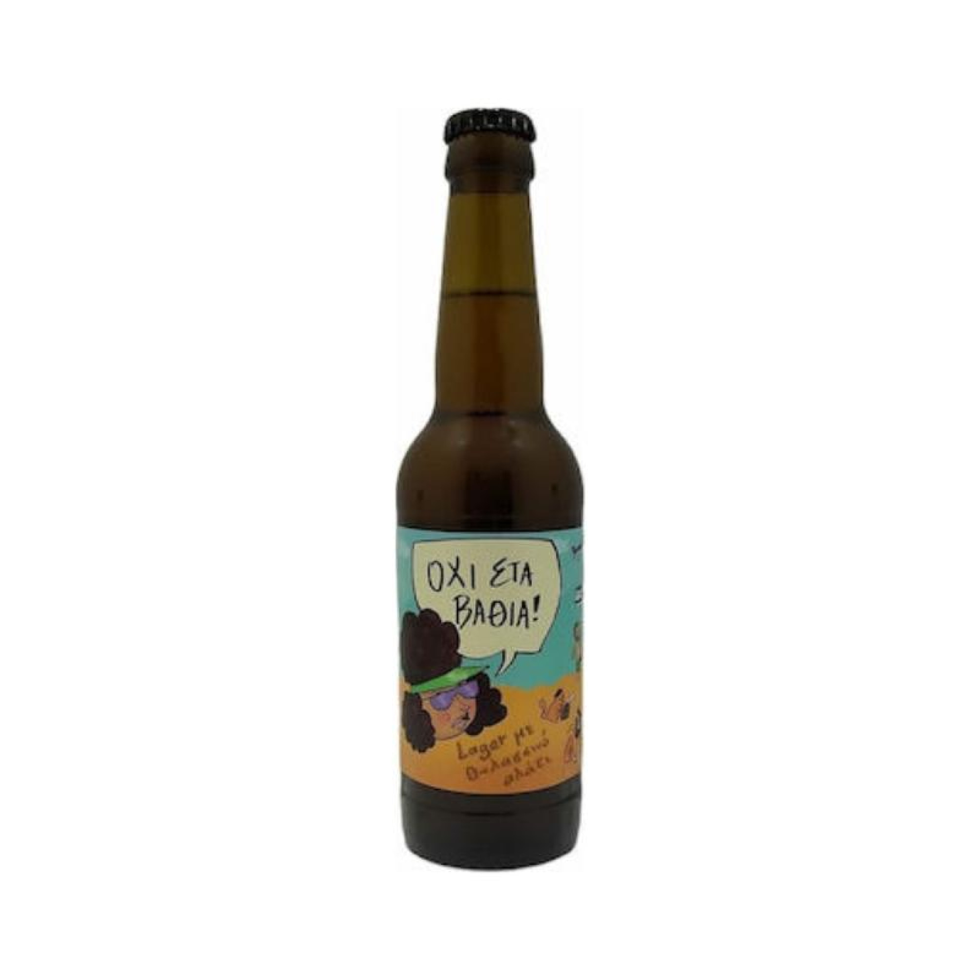 Όχι Στα Βαθιά Lager Φιάλη 330ml - Midnight Circus Gypsy Brewing